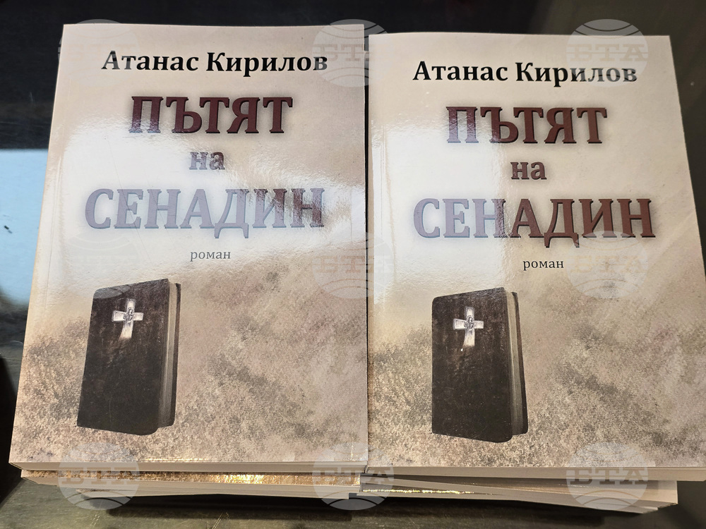 Плевен - Атанас Кирилов - книга - представяне