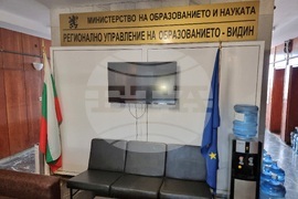 Видин - професионално образование - семинар