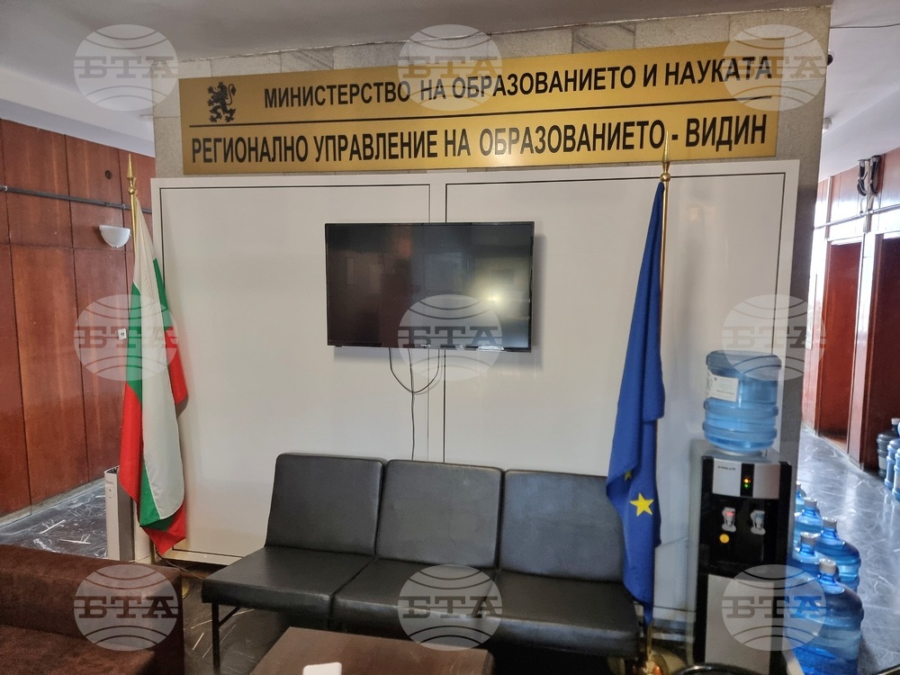 Регионалното управление на образованието във Видин обяви конкурси за директори на девет училища в областта