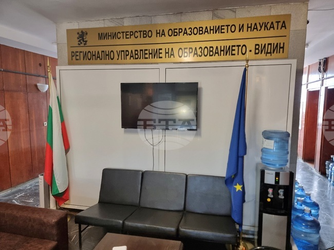 Регионалното управление на образованието във Видин обяви конкурси за директори на девет училища в областта