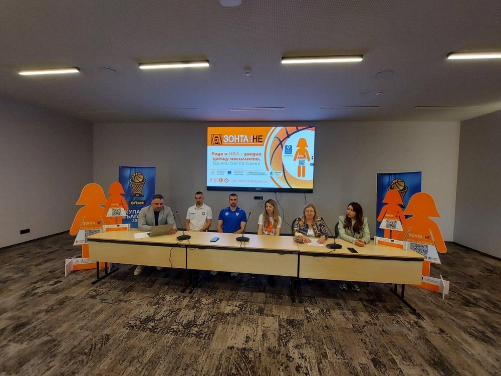 Играчи и треньори от Националната баскетболна лига подкрепиха каузата "Проект Рада"