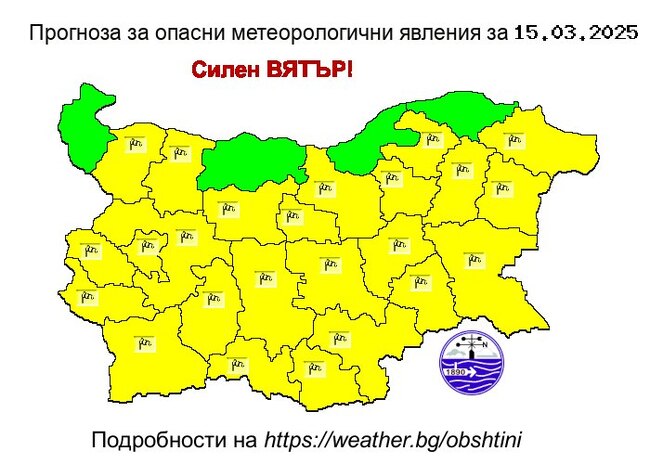 Жълт код за силен вятър издаде за по-голямата част от страната Националният институт по метеорология и хидрология
