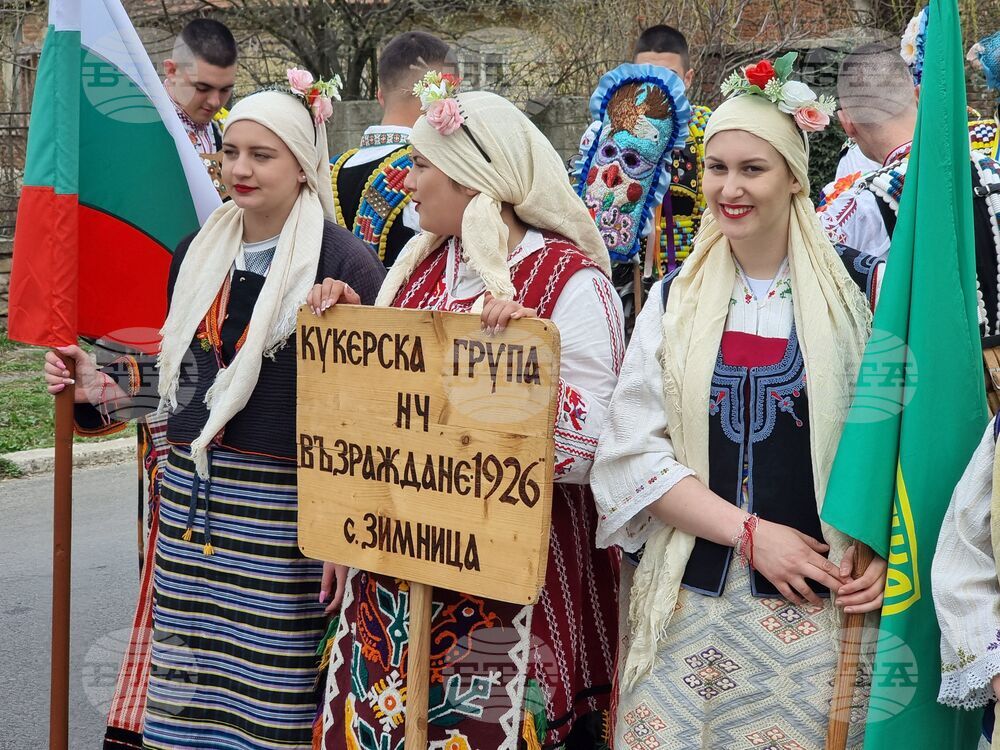 Стралджа - Кукерски празник