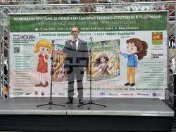 Снимка: Община Стара Загора