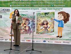 Снимка: Община Стара Загора