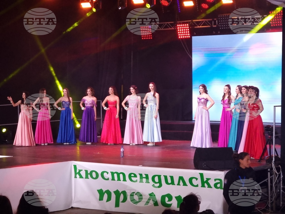 Кюстендил - „Кюстендилска пролет“ - конкурс
