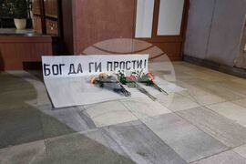 Посолство на Република Северна Македония - дискотека - жертви - почит