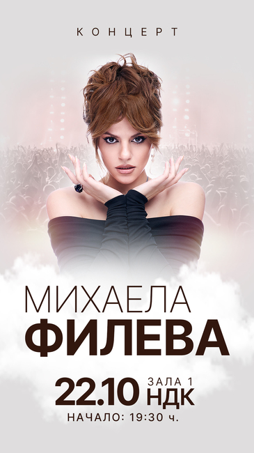 Михаела Филева ще има втори самостоятелен концерт в зала 1 на НДК