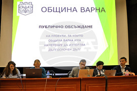 Варна - Община Варна - публично обсъждане