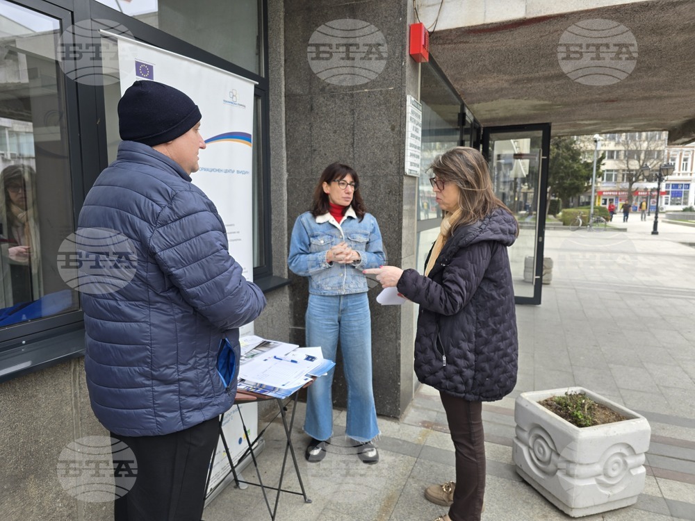 Видин - Областен информационен център - открита приемна