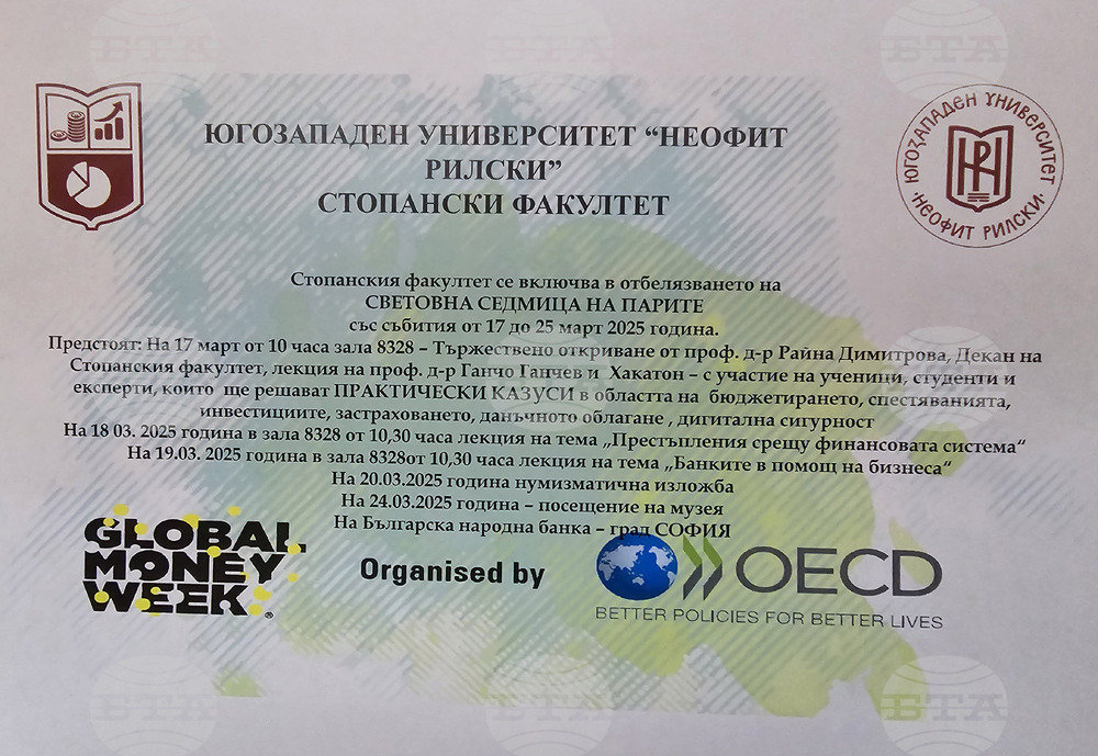 Благоевград - Световна седмица на парите - дискусия