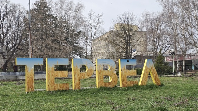 План-сметката за чистотата на община Тервел и размера на таксата за битови отпадъци за 2026 г. ще обсъдят общинските съветници 