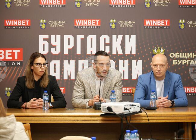 Бургас - Програма за подпомагане на спортисти - пресконференция