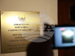 Посолство на Република Северна Македония - книга за съболезнования