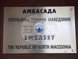 Посолство на Република Северна Македония - книга за съболезнования