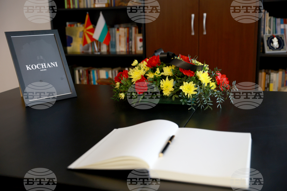 Посолство на Република Северна Македония - книга за съболезнования