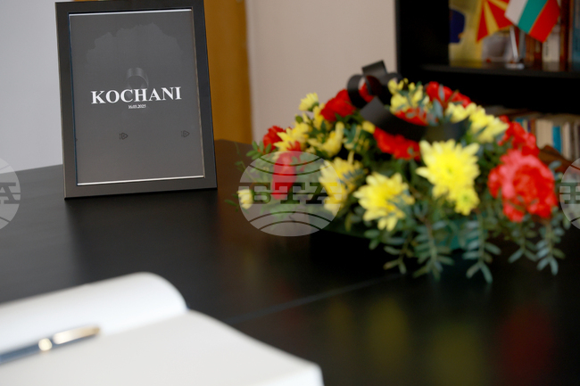 В посолството на Република Северна Македония е изнесена траурна книга за съболезнования във връзка с инцидента в Кочани 