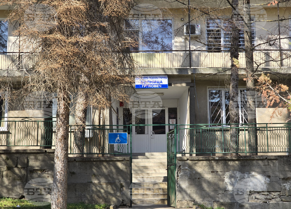 От Държавната психиатрична болница в Ловеч се присъединяват към исканията на колегите си в страната за справедливо заплащане на труда им