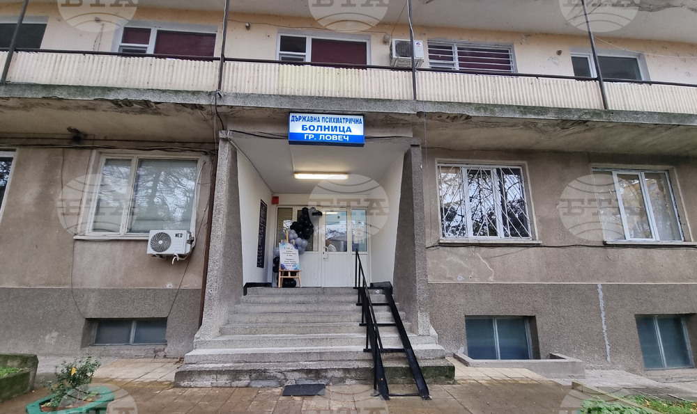 Спортна площадка за лечение и рехабилитация ще бъде изградена в Държавната психиатрична болница в Ловеч