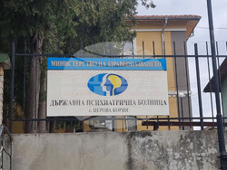 Село Церова Кория - Държавна психиатрична болница - служители