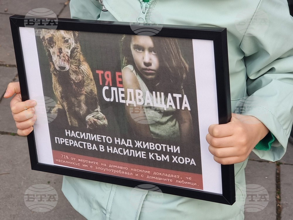 Плевен - протест срещу насилието над животни