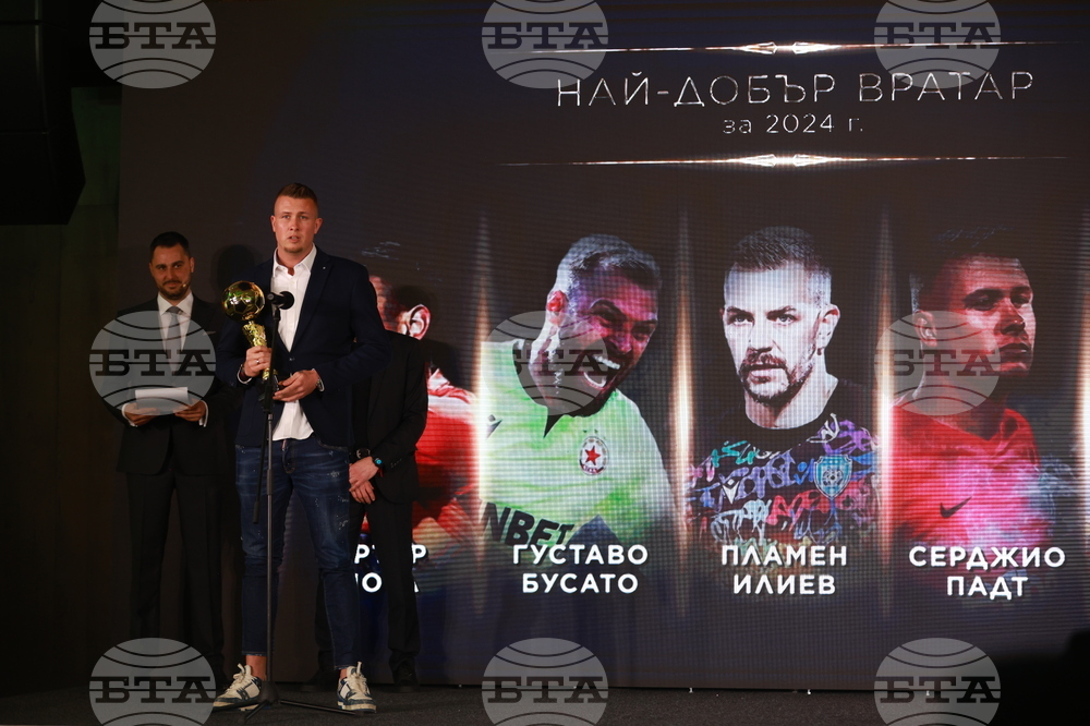 „Футболист на годината“ - награди