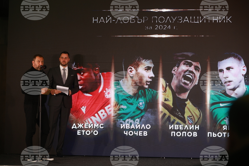 „Футболист на годината“ - награди