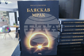 Клуб „Перото" - Виолета Янушева - книга - представяне