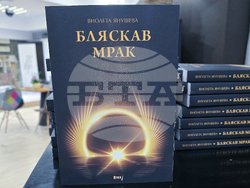 Клуб „Перото" - Виолета Янушева - книга - представяне