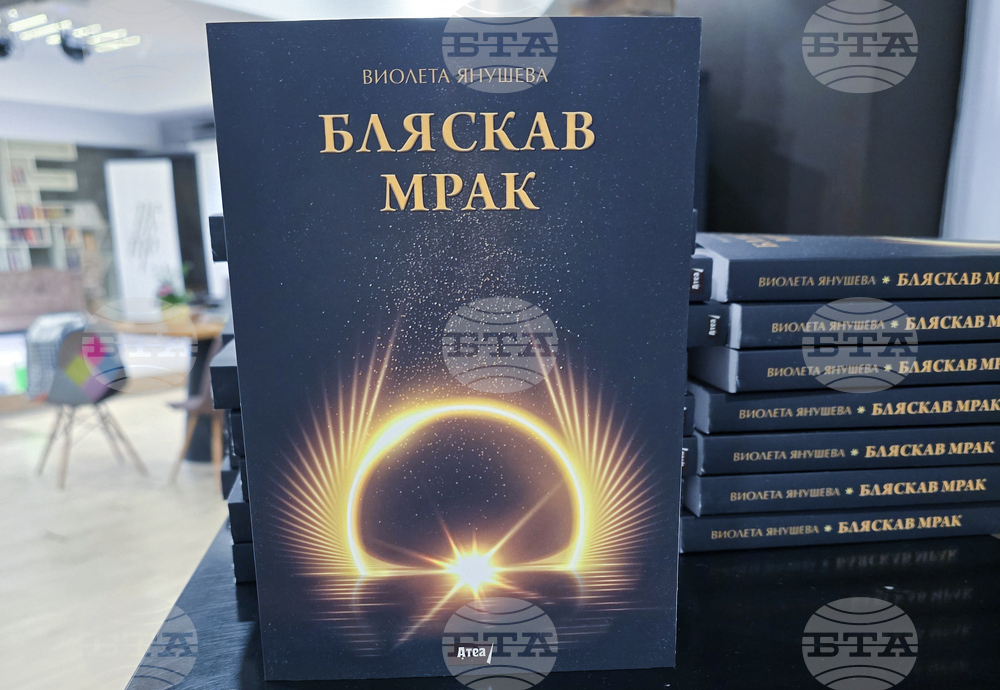 Клуб „Перото" - Виолета Янушева - книга - представяне