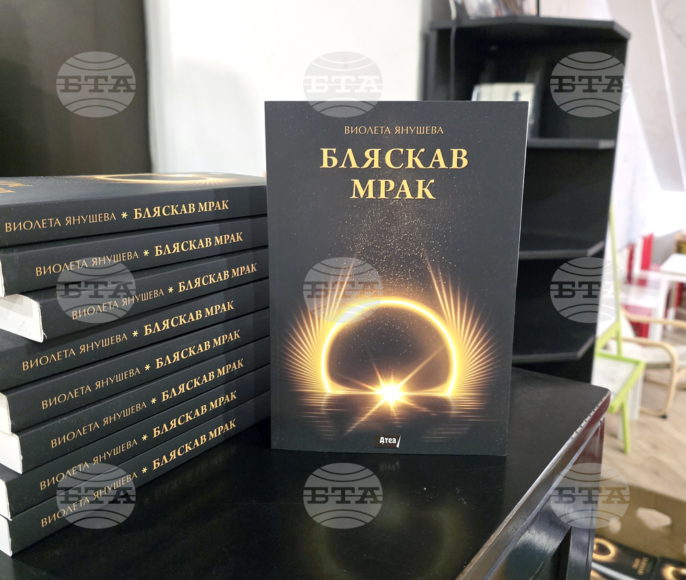 Клуб „Перото" - Виолета Янушева - книга - представяне