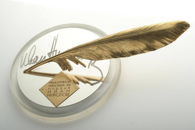 Националната награда за поезия „Иван Николов“ ще бъде връчена в Пловдив