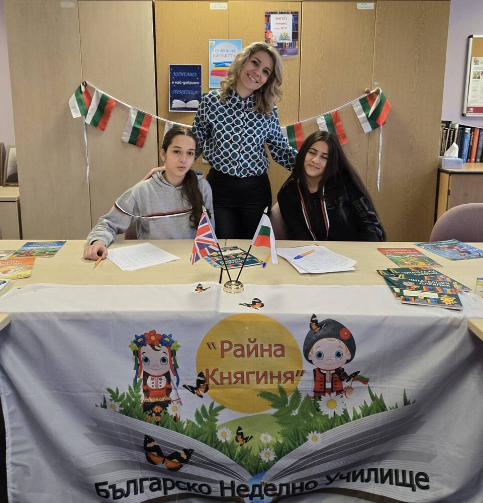 Българското неделно училище „Райна Княгиня“ в Уизбич, Великобритания, вече има своя библиотека