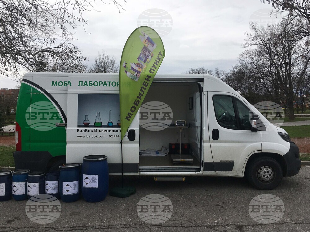 Сливен - мобилен пункт - опасни отпадъци