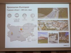 Бургас - "Кроношпан България" ЕООД - производствена база - посещение