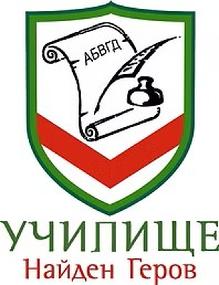 Ученици от български училища в чужбина могат да се включат в конкурс „Таланти без граница“, организиран от училище „Найден Геров“ в Англия