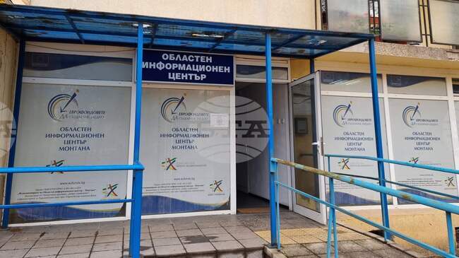 Информационна среща за кандидатстване по трансграничен проект между България и Сърбия ще се проведе на 28 януари в Монтана