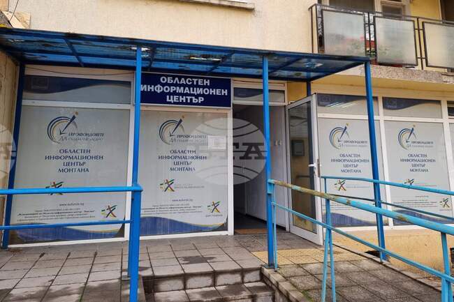 Актуални и предстоящи възможности за кандидатстване по програмите, финансирани от Европейските фондове, ще представи ОИЦ-Монтана по време на отворени приемни