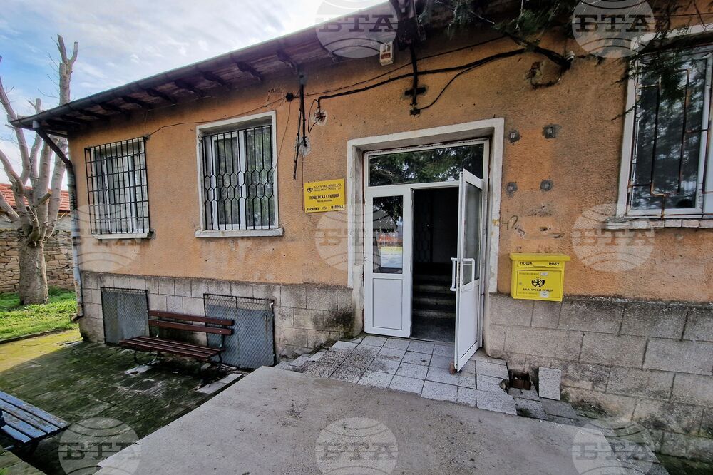 В над 100 станции на „Български пощи“ ЕАД в област Бургас ще се обменят левове в евро 