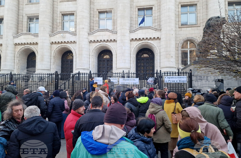 „Справедливост за Руми и Жоро от Мургаш“ - протест