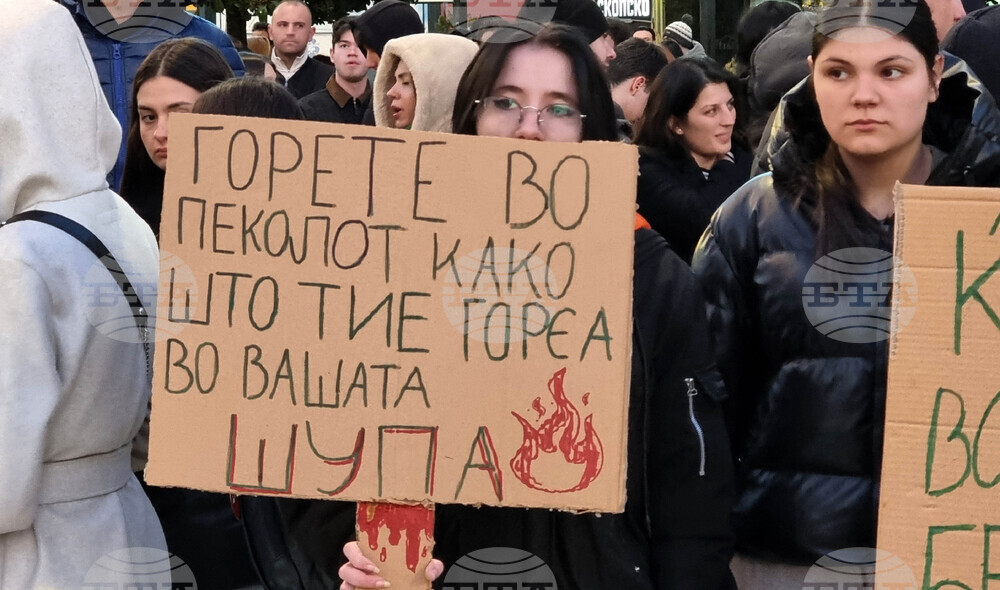 Северна Македония - Скопие - граждани - мълчаливо бдение - Кочани