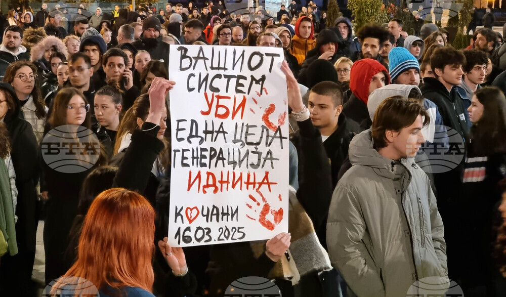 Северна Македония - Скопие - граждани - мълчаливо бдение - Кочани