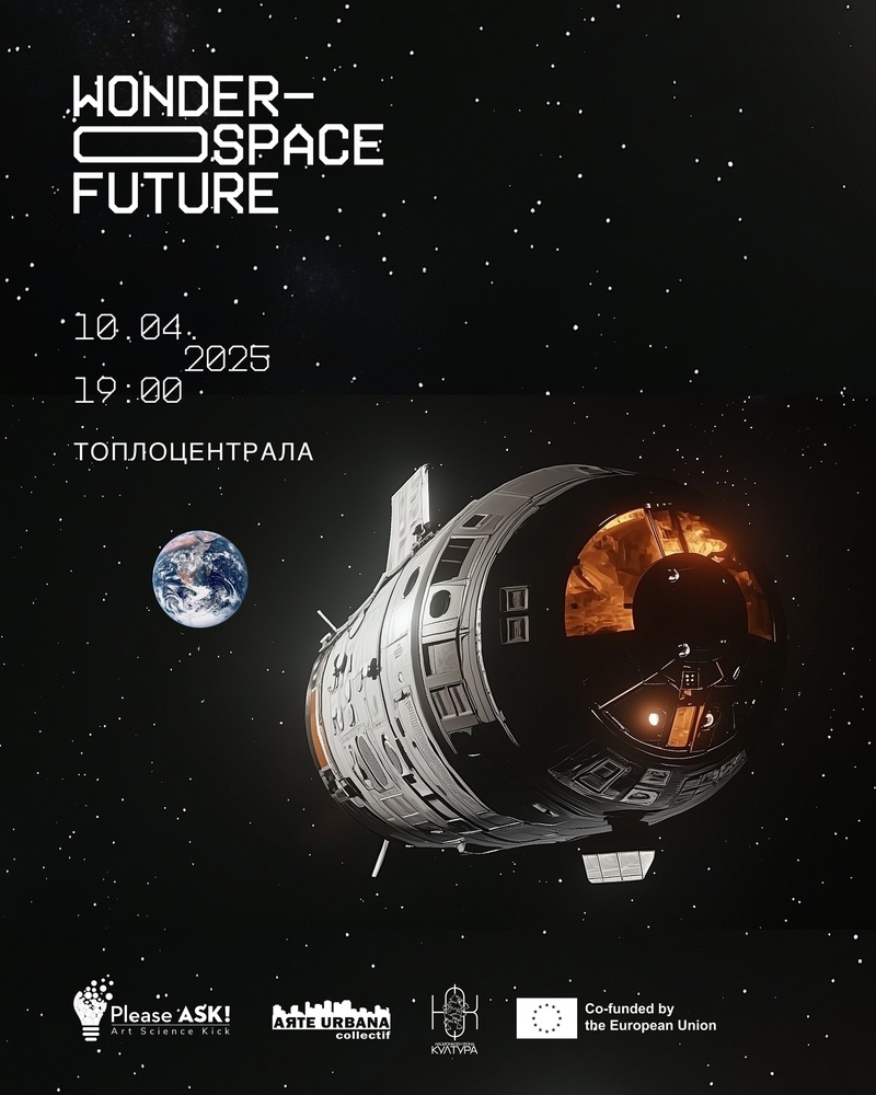 Артисти и учени търсят извънземен живот в спектакъла „Космосът на чудесата“