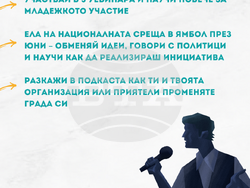 Снимка: Младежко сдружение за мир и развитие на Балканите