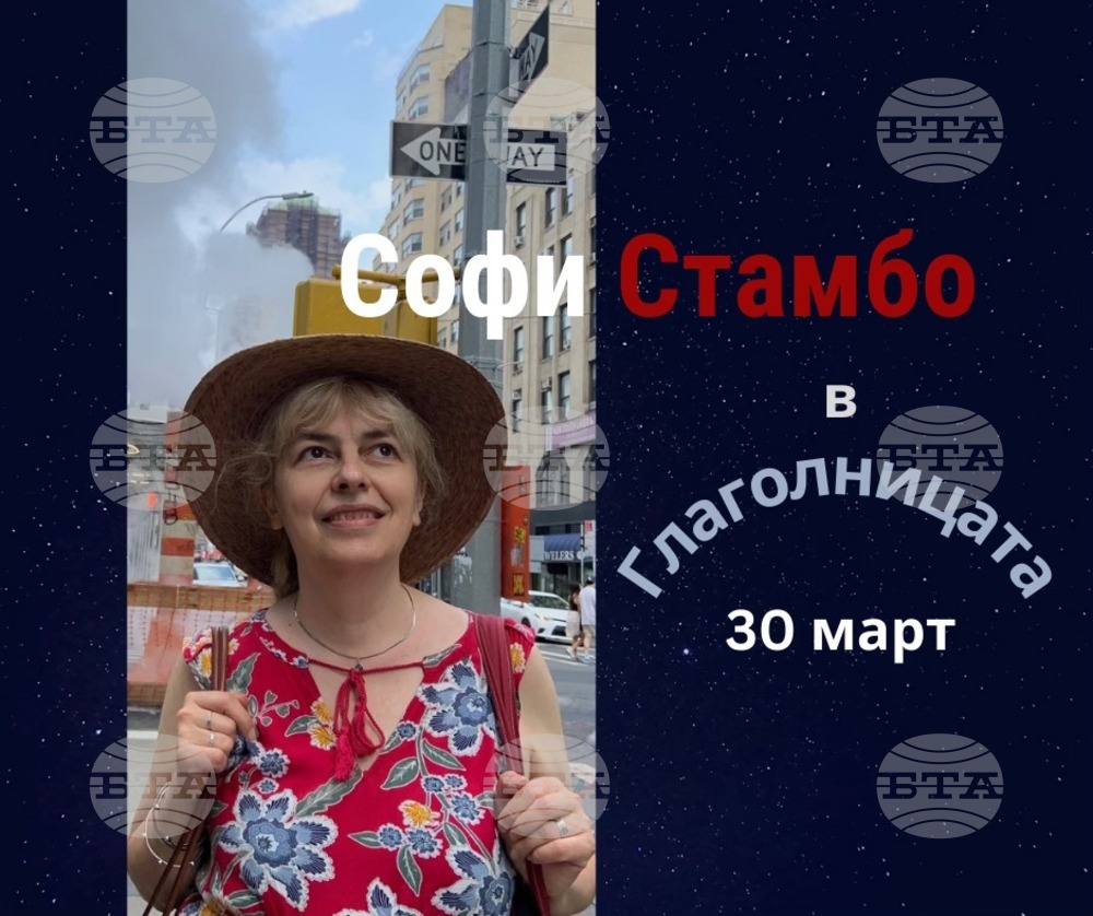 Писателката Софи Стамбо ще гостува в „Глаголницата“ в Сиатъл на 30 март