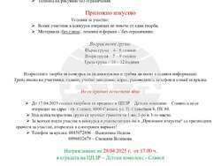 Снимка: Център за подкрепа за личностно развитие-Детски комплекс, гр. Сливен 