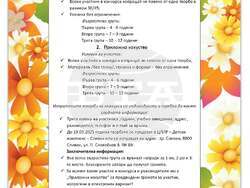 Снимка: Център за подкрепа за личностно развитие-Детски комплекс, гр. Сливен 