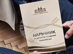 Ямбол - информационна среща - земеделски стопани