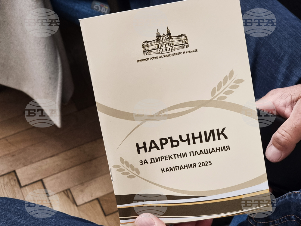 Ямбол - информационна среща - земеделски стопани