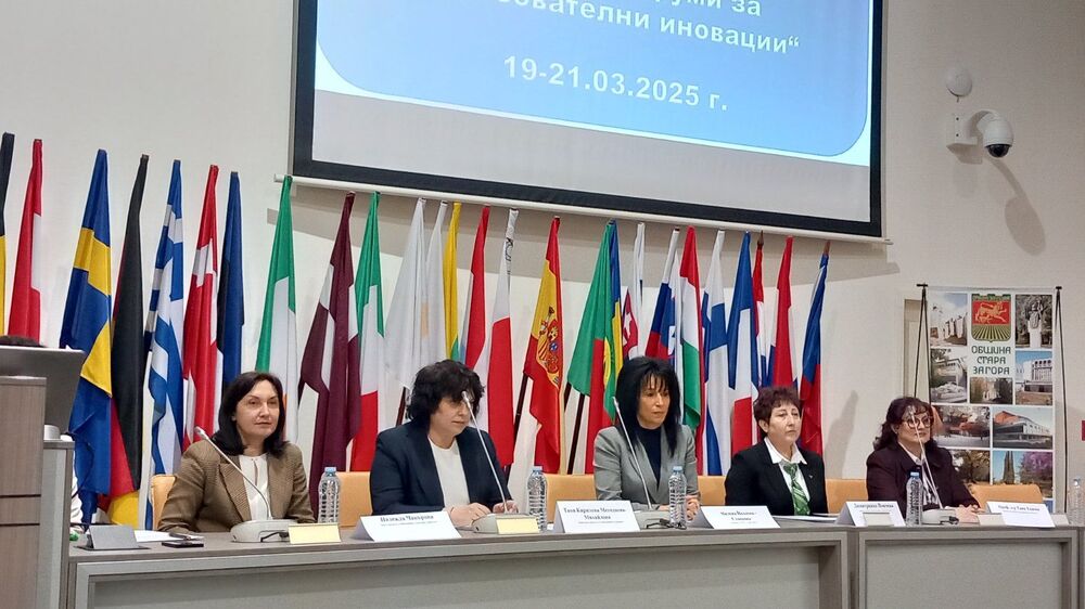 От днес Стара Загора е домакин на Регионалния форум по Национална програма „Иновации в действие“